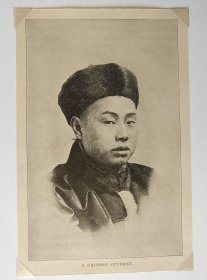 【G2030】1907年书页插图《晚清时期的一位中国学者》（a chinese student）---- 后附卡纸尺寸30*21厘米