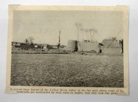 【G64】1923年书页插图（照片）《中国西部边陲，黄河流域典型的村庄，用泥土垒筑的高墙围起来》（a typical farm hamlet of the yellow river valley in the far west where some of the farmyards ）--  -- 后附卡纸30*21厘米，照片尺寸11.5*8厘米
