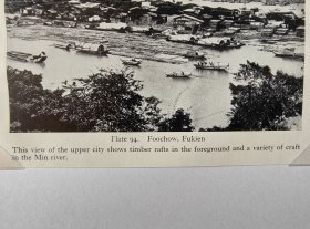 【G2619】1945年书页插图《中国福州,福州闽江》(foochow, Fukien)-----这幅上城区的景致展示了前景中的木筏以及闽江中的各式船舶-----后附卡纸30*21厘米