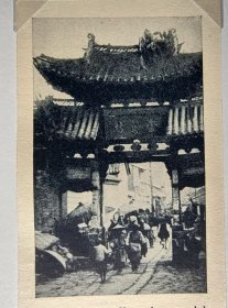 【G1108】1935年书页插图《云南老北门牌坊和街景》（la porte du nord a yunnan）-- 后附卡纸尺寸30*21厘米