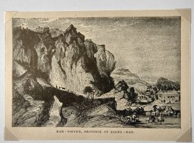【G1936】】1907年书页插图《苏州城城西，西山寒泉》（han-tseuen，province of kiang-nan）--西山寒泉是苏州城西支硎山上的一处名胜，寒泉为山上的一眼泉水--后附卡纸尺寸30*21厘米
