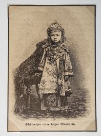 【G1674】1903年书页插图《清朝皇族家的女孩》（tochterchen eines hohen mandarin）-- 后附卡纸30*21厘米