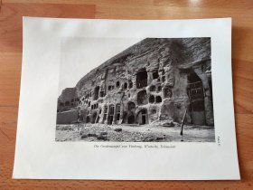 【G1583】1920年书页图版《云冈石窟，西窟局部》（die grottentempel von yunkang，westseite，teilansicht）-----纸张24.5*18.5厘米