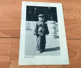 【中国内容】1975年书页插图（照片）《中国儿童的童年生活：穿着军装的小男孩》（Kisfiu katonarruhaban）-- 《65年至75年的中国历史》，匈牙利文，反正面三幅 -- 照片尺寸20*13.5厘米