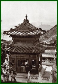 【中国北京-119】1928年书页照片图版《北京颐和园：宝云阁（民间俗称铜亭或铜殿）》（Sommerpalast，Bronze-Pavillon）-- 宝云阁位于北京颐和园万寿山佛香阁景区西侧，建于清乾隆二十年（1755年），俗称铜殿或铜亭。外形仿照木结构建筑的样式 -- 由著名德国/奥地利摄影家，海因茨·冯·佩克哈默（Heinz von Perckhammer）拍摄 -- 纸张尺寸30*22厘米
