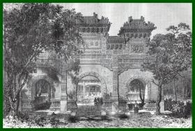 【G488】1864年木刻版画《中国古代建筑艺术瑰宝：北京国子监-琉璃坊牌坊》（Vue du temple de Confucius，Pekin）-- 琉璃坊牌坊位于国子监集贤门内，是三间四柱七楼庑殿顶式琉璃牌坊，建于乾隆四十八年（1783），匾额由乾隆皇帝御笔亲题（正面“同参密藏”）；是全国唯一一座专门为教育而设立的牌坊，中国古代崇文重教的象征 -- 版画纸张30*21厘米
