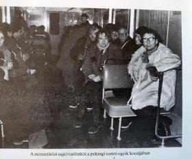 【中国内容】1975年书页插图（照片）《北京天安门广场：交通警察在指挥交通》（Rendor a Tienmen teren）-- 《65年至75年的中国历史》，匈牙利文，反正面两幅 -- 照片尺寸20*13.5厘米