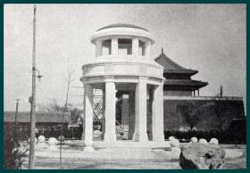 【全景中国】1926年书页照片《北京中山公园：格言亭》（Rotunda i utlandsk stil，som skriande kontrasterar mot den aktkinesiska omgivningen）-- 格言亭又称药言亭、药石亭，是一座西式的圆形八柱亭。始建于 1915年，亭子的8根石柱都刻有先人格言，称为格言亭 -- 后附卡纸30*21厘米，照片尺寸11*8.5厘米