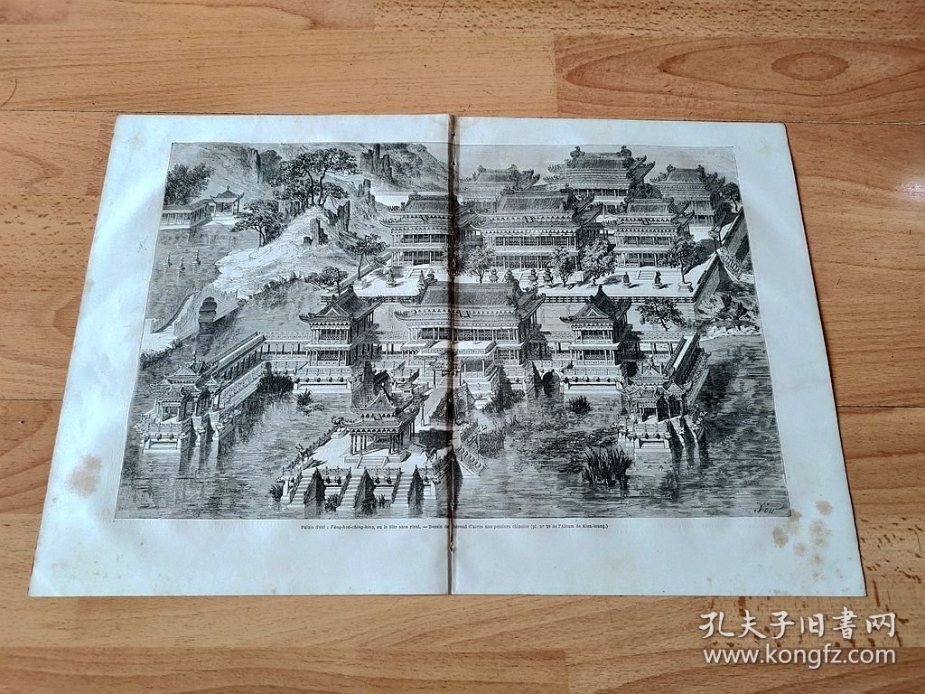 【G579】1864年巨幅木刻版画《北京圆明园胜景之：“方壶胜境”全景图》（Palais d'ete：Fang-hou-ching-king）-- 方壶胜境圆明园四十景之一，基本建成于乾隆三年（公元1738年），位于福海东北岸湾内，四宜书屋之东，涵虚朗鉴之北；是后代众多学者考证后公认的圆明园中最为宏伟美丽的建筑，是以人们想象中的仙山楼阁为题材而建造的 -- 版画纸张43*29.5厘米