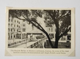 【G1477】1926年书页插图《广州沙面的英国桥》（the english bridge at shameen settlement，canton）----后附卡纸30*21厘米