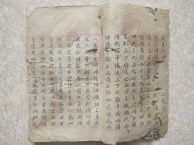 【孔网首拍】【清 三色套印本】【稀见 卦书】：牙牌灵数{一厚册全}{三色套印本罕见！！！}