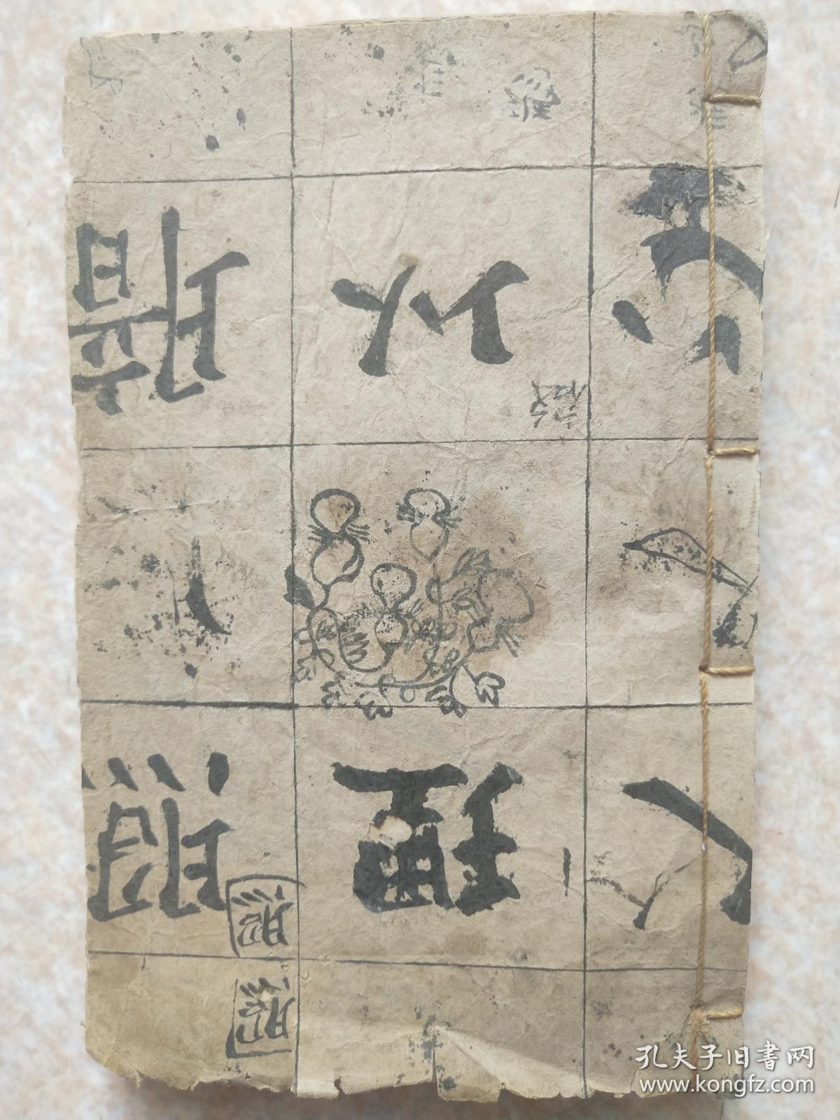 【孔网首拍】【清 三色套印本】【稀见 卦书】：牙牌灵数{一厚册全}{三色套印本罕见！！！}