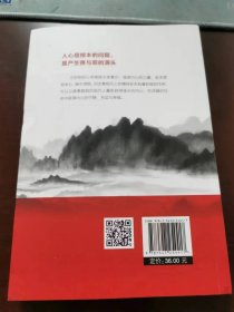 （JK）《王阳明心学的智慧》