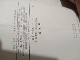 世界名人丛书 梅杰传