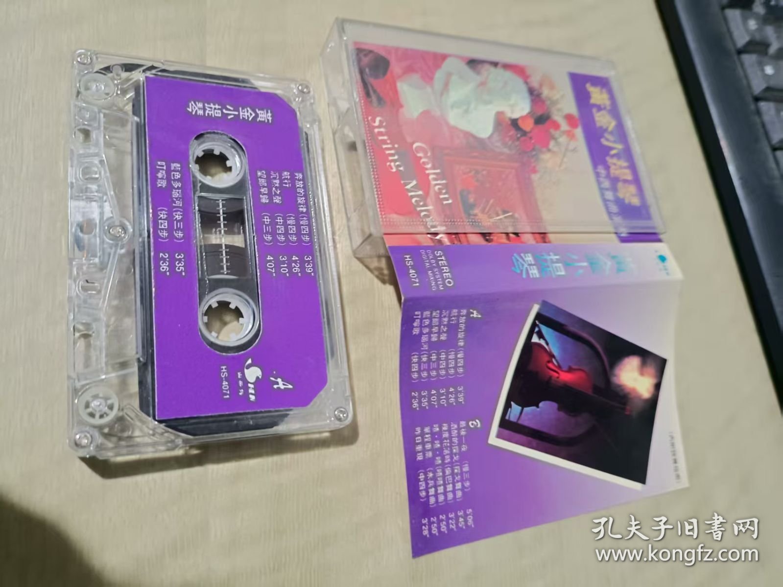 磁带 黄金小提琴 中西舞曲演奏