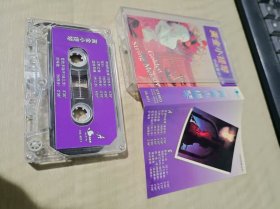 磁带 黄金小提琴 中西舞曲演奏