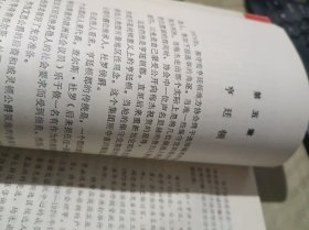 世界名人丛书 梅杰传