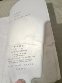 哥萨克镇 第一部