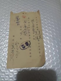 医药补助费 60-70年代 2