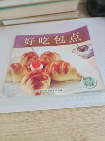 好吃包点  铜版纸