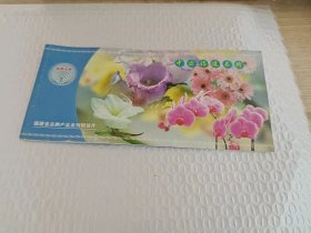 邮资明信片 中国福建名牌 8张 一套