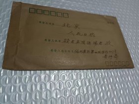 实寄封 中国人民解放军第三野战军十兵团 青干队 鲁仲的信札 里面有信