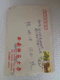 实寄封 中国人民解放军第三野战军十兵团 青干队 战友给陈炳源的信札 里面有信 910