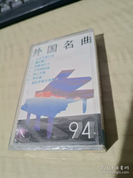 磁带 全新未拆塑料膜 外国名曲