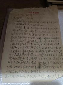 60-70年代 上面有毛主席语录 信札 1034