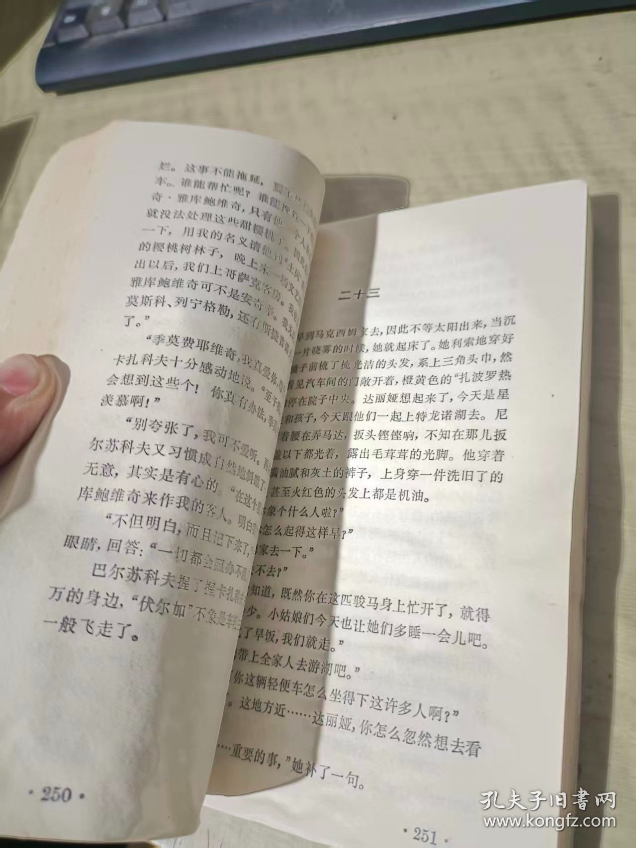 哥萨克镇 第一部