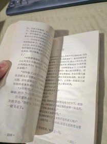 哥萨克镇 第一部