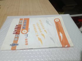 甲型H1N1流感防治读本