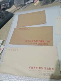 全新 信封 5个 合售 205