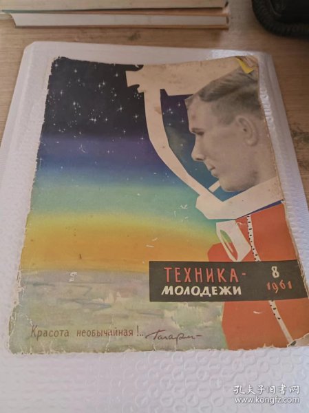 外文书 1961年   8
