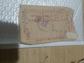 福州市台江医院门诊 收费收据 60-70年代