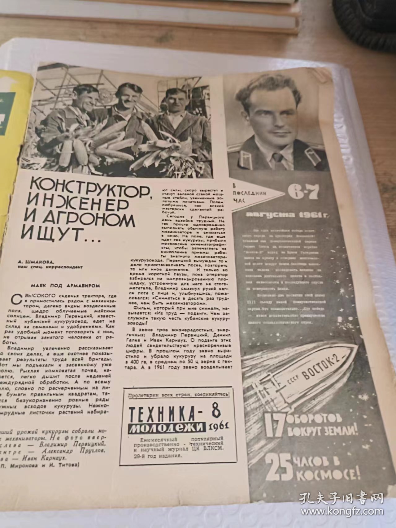 外文书 1961年   8