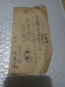 医药补助  60-70年代 1