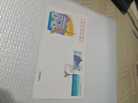 中国参加法国99世界邮票展览 纪念封 209