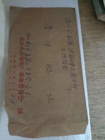 实寄封 中国人民解放军第三野战军十兵团 青干队 战友给鲁仲的信札 里面有信 903