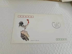 首日封 1993年癸酉年 特种邮票 31