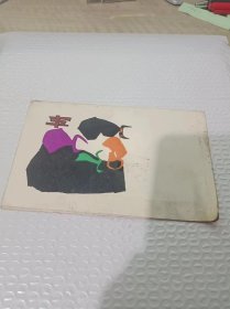 黄里 邮票画展 纪念 200