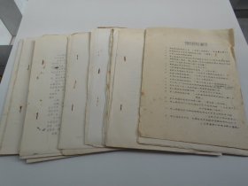 1975年【骨胶药酒资料汇编（油印）】山东省骨胶药酒协作组