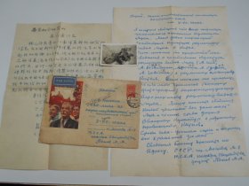约50年代【苏联农业专家，班诺夫，写给南京农业专家的信札】有实寄封