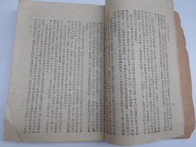 民国35年出版【科学与科学思想发展史】商务印书馆。两本各贴有一张“国立中央大学图书馆”藏书票。有“邹介正”等借阅签名