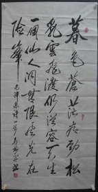 X5-11：少将军衔 军事博物馆书记—马树学少将 书法作品<毛主席诗句>一幅（纸本软片，约136*68厘米，钤印：马树学等）！