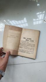 老医书-----关于常用药物学