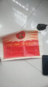 1971年近8开一张==--某某人活学活用五好职工奖状，有毛图大海航行靠舵手等等