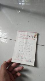 1964年26张扬州江都中医处方合订本含发票----医师胡舟三 手写处方