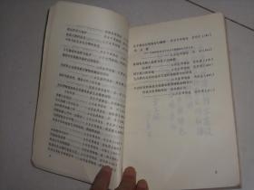1983年出版-----山东省博物馆学会会刊