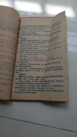 打字刻字油印书，1959年张保之稿件书籍---商品知识；内容非常多而且精彩